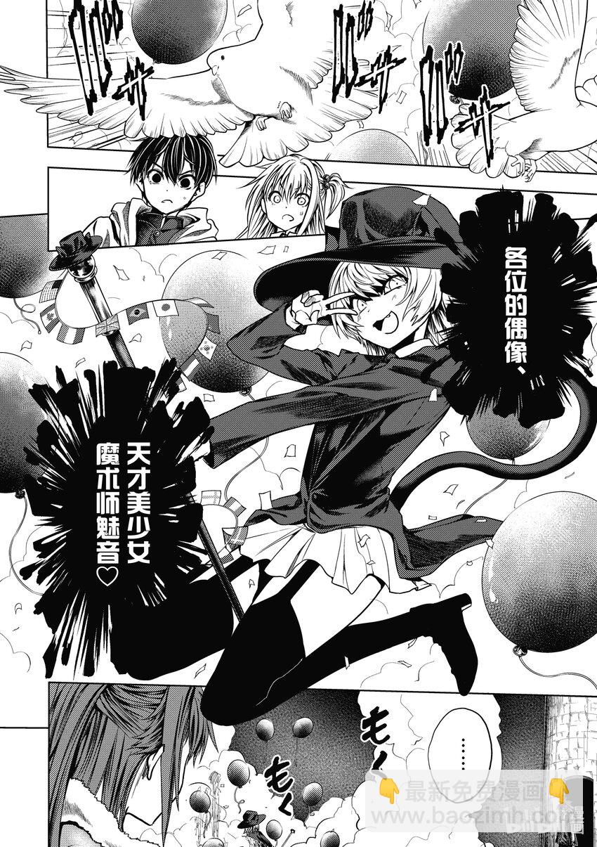 見面5秒開始戰鬥 - 248 248 - 3