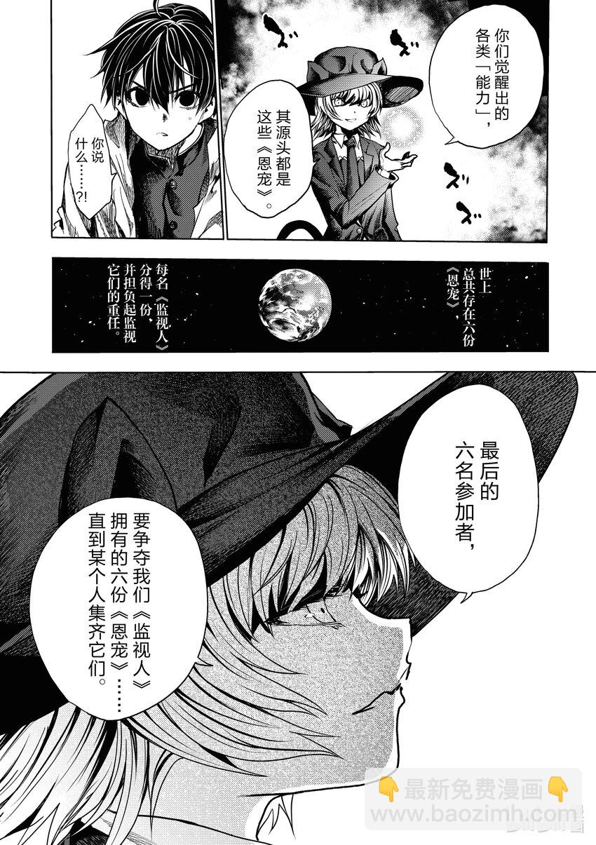 見面5秒開始戰鬥 - 248 248 - 3