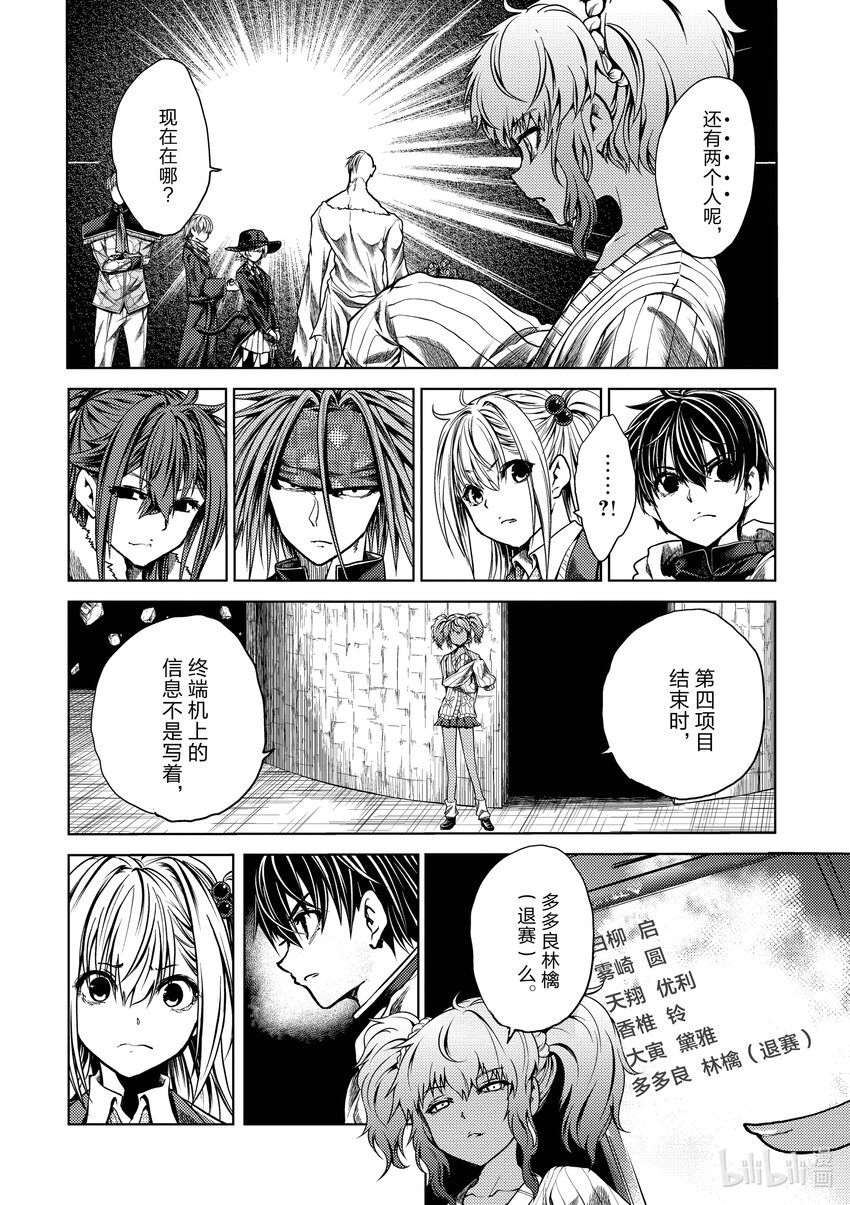 見面5秒開始戰鬥 - 250 250 - 1