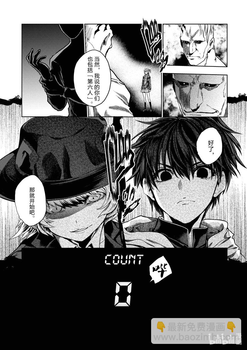 見面5秒開始戰鬥 - 250 250 - 1