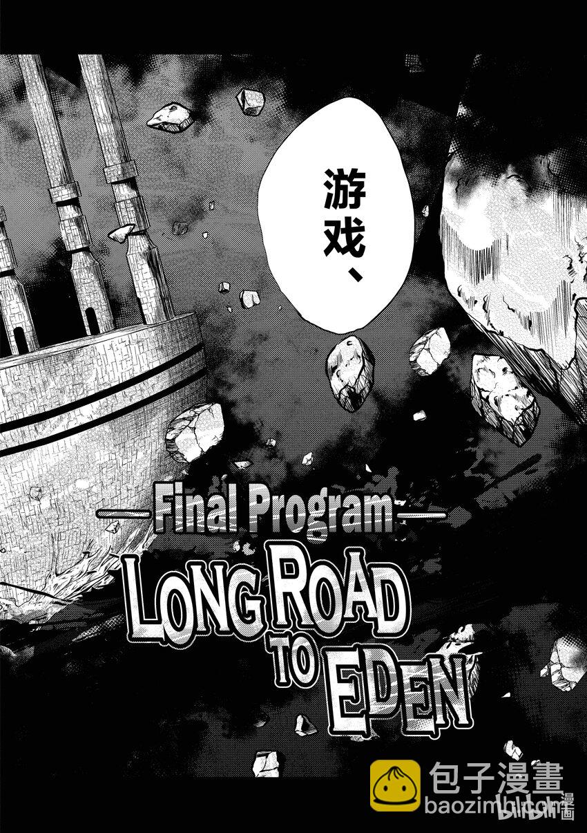 見面5秒開始戰鬥 - 250 250 - 2