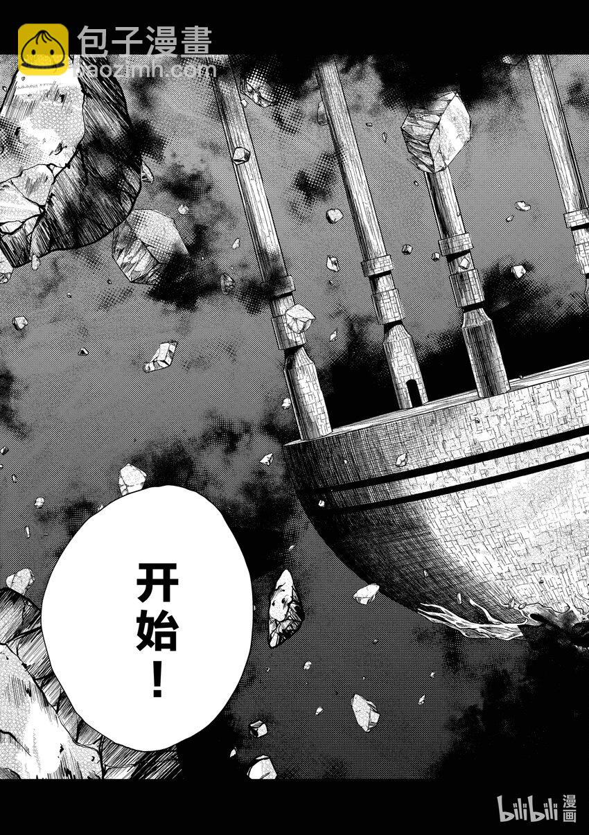 見面5秒開始戰鬥 - 250 250 - 3