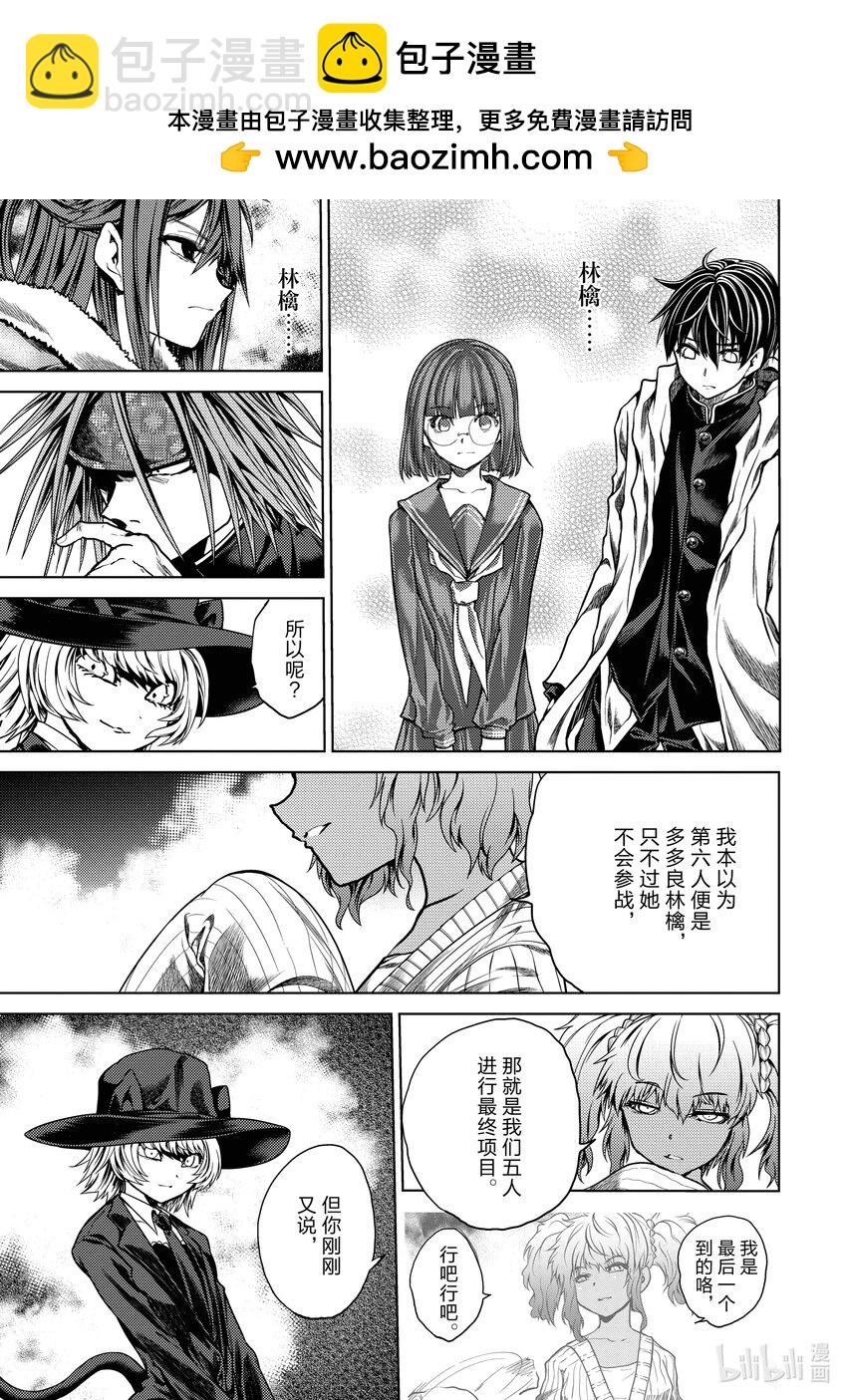 見面5秒開始戰鬥 - 250 250 - 2