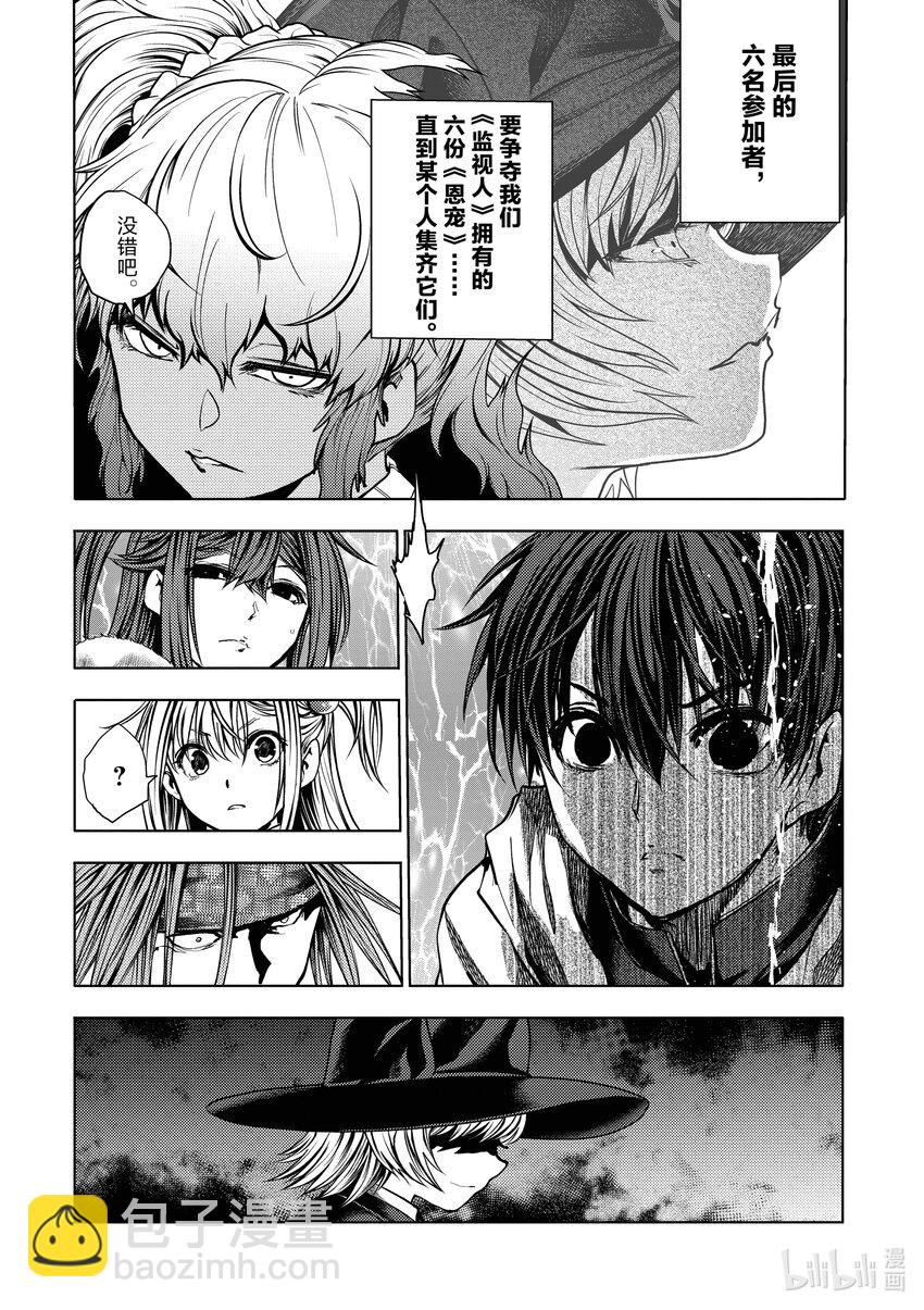 見面5秒開始戰鬥 - 250 250 - 3