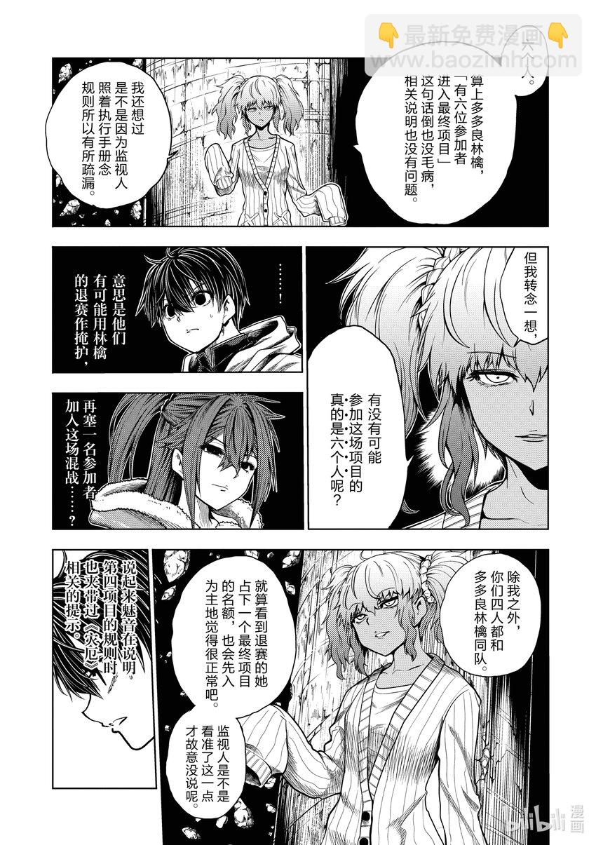 見面5秒開始戰鬥 - 250 250 - 1