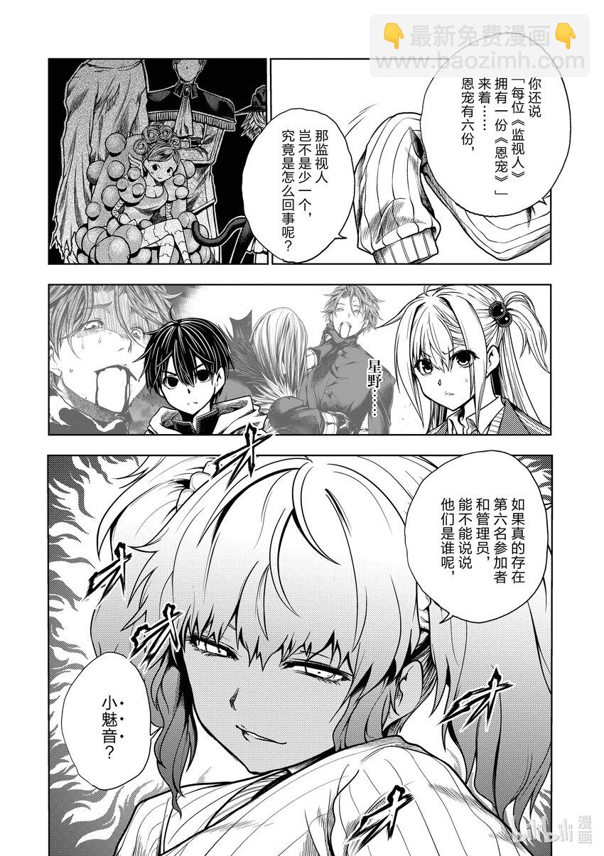 見面5秒開始戰鬥 - 250 250 - 2