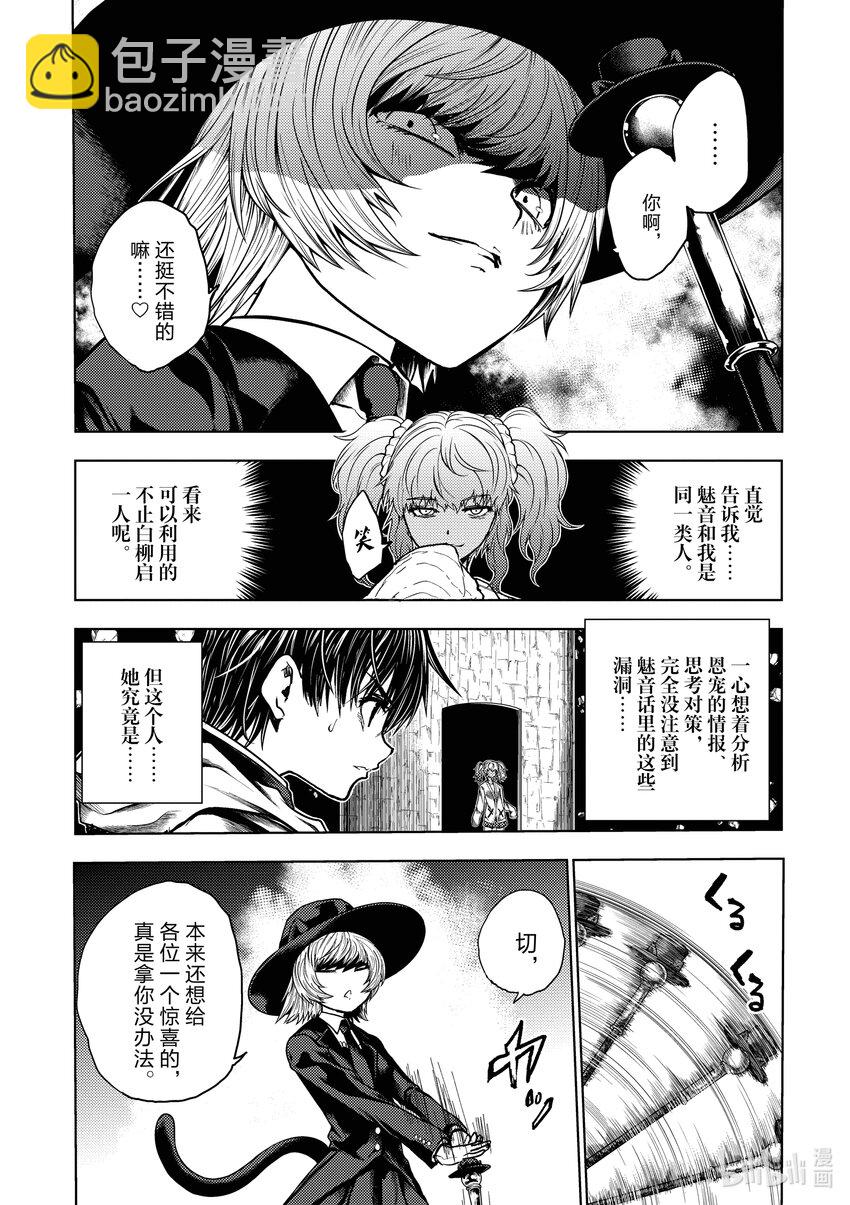 見面5秒開始戰鬥 - 250 250 - 3