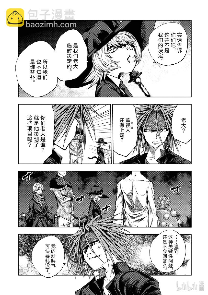 見面5秒開始戰鬥 - 250 250 - 2