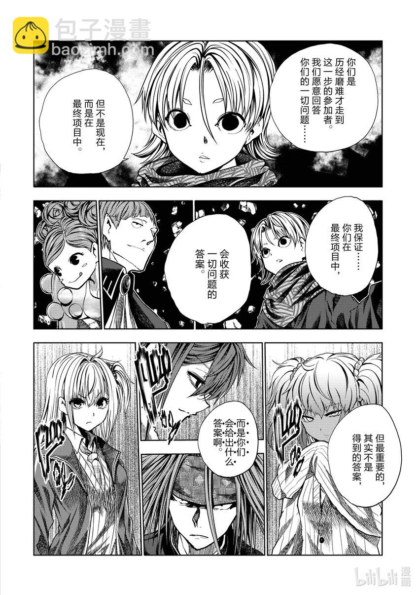 見面5秒開始戰鬥 - 250 250 - 3