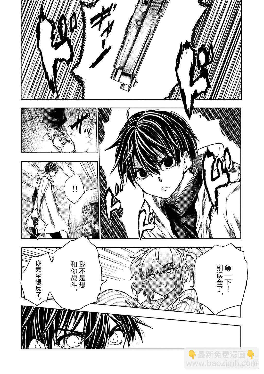 見面5秒開始戰鬥 - 252 252 - 2