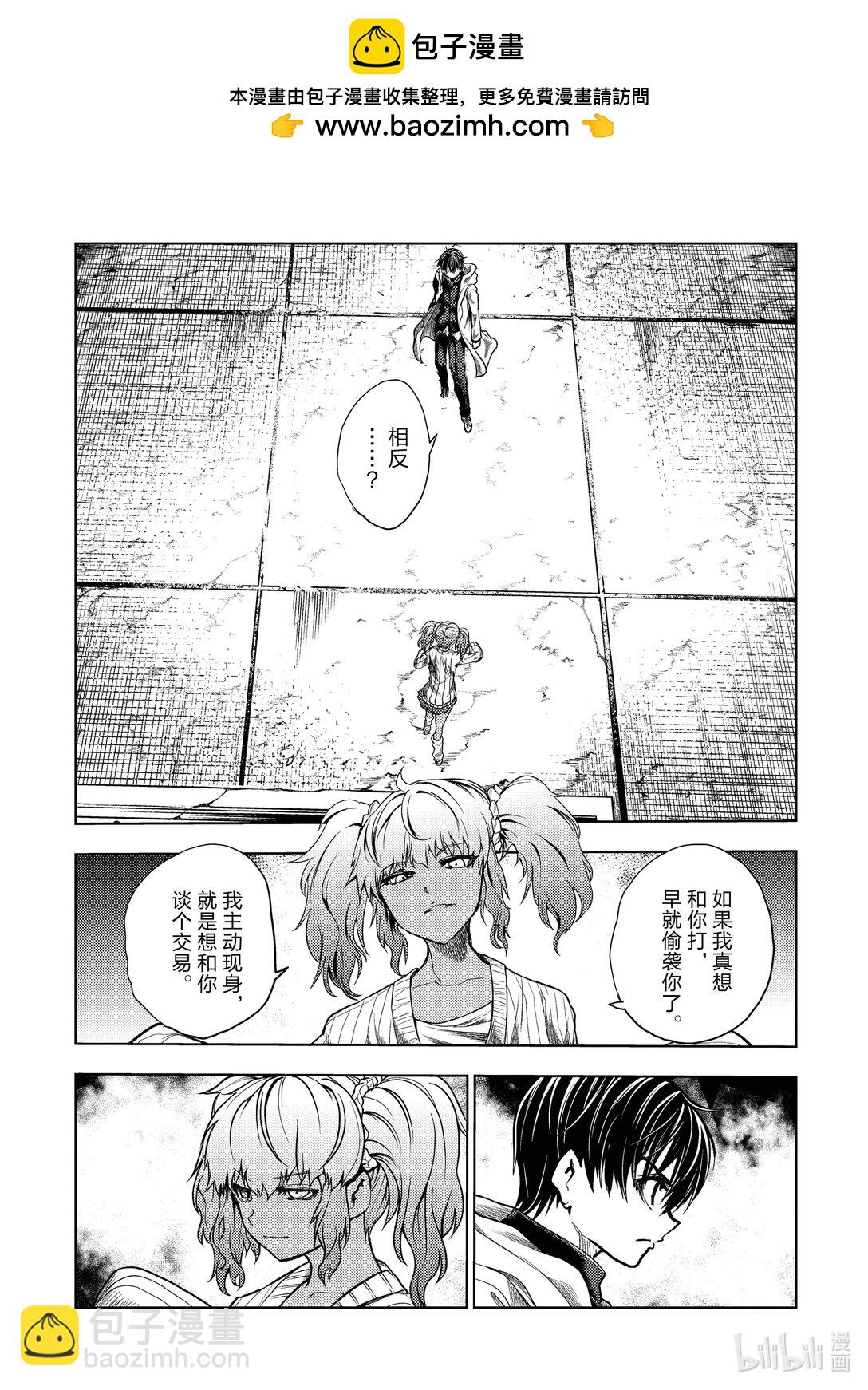 見面5秒開始戰鬥 - 252 252 - 3