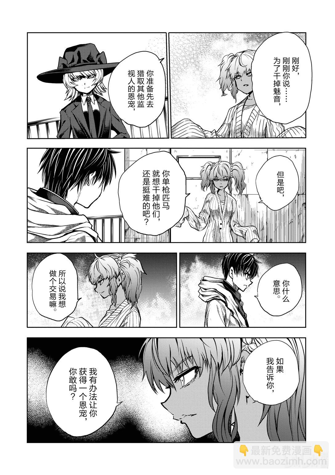 見面5秒開始戰鬥 - 252 252 - 4