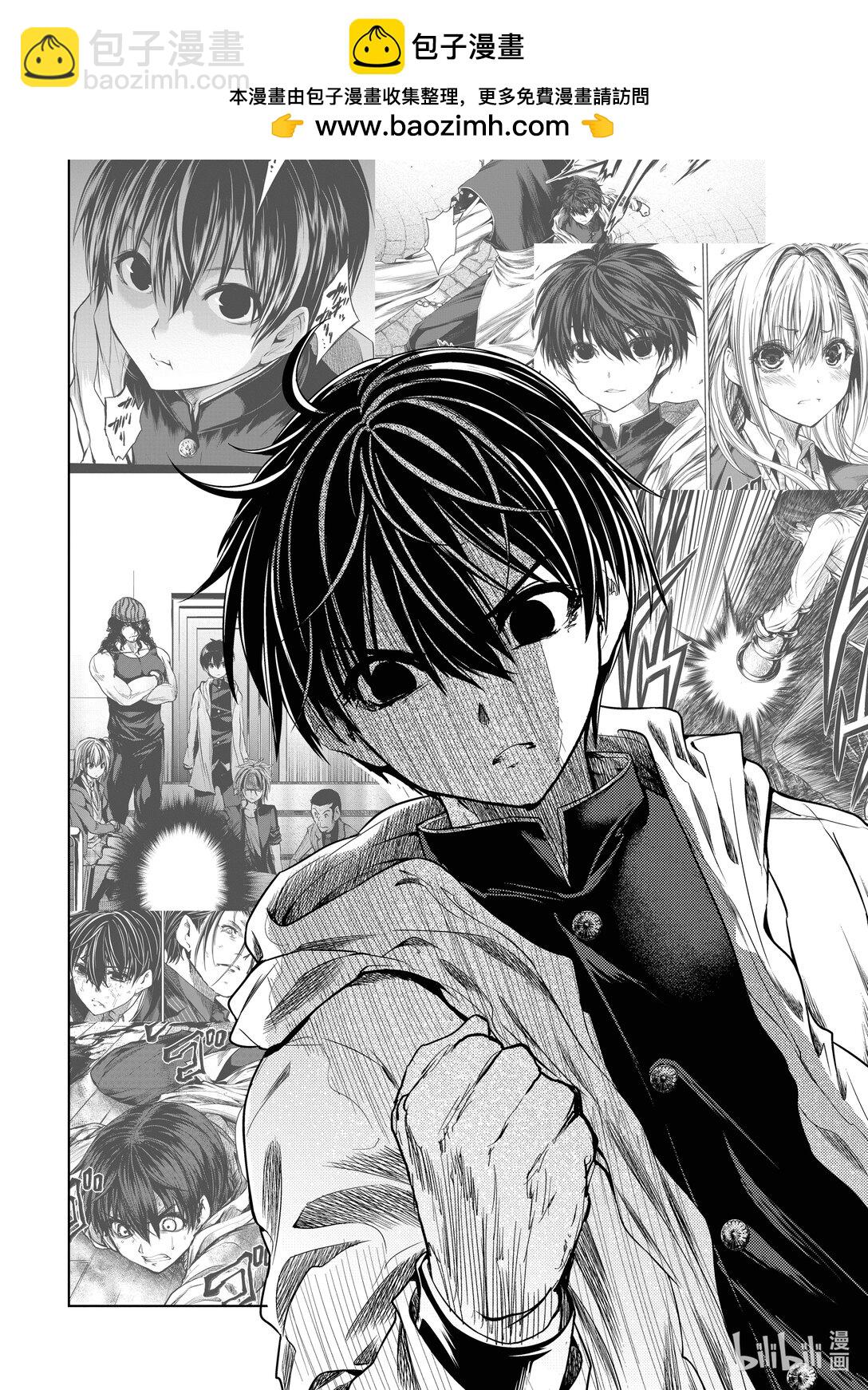 見面5秒開始戰鬥 - 252 252 - 2