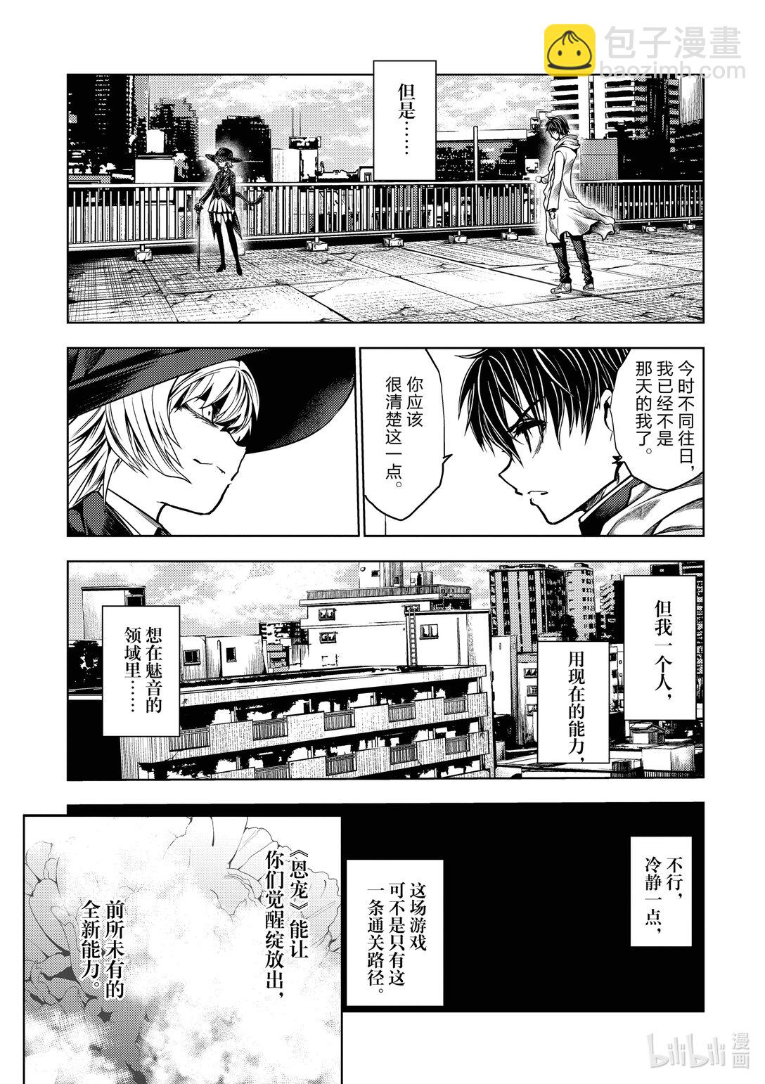 見面5秒開始戰鬥 - 252 252 - 3