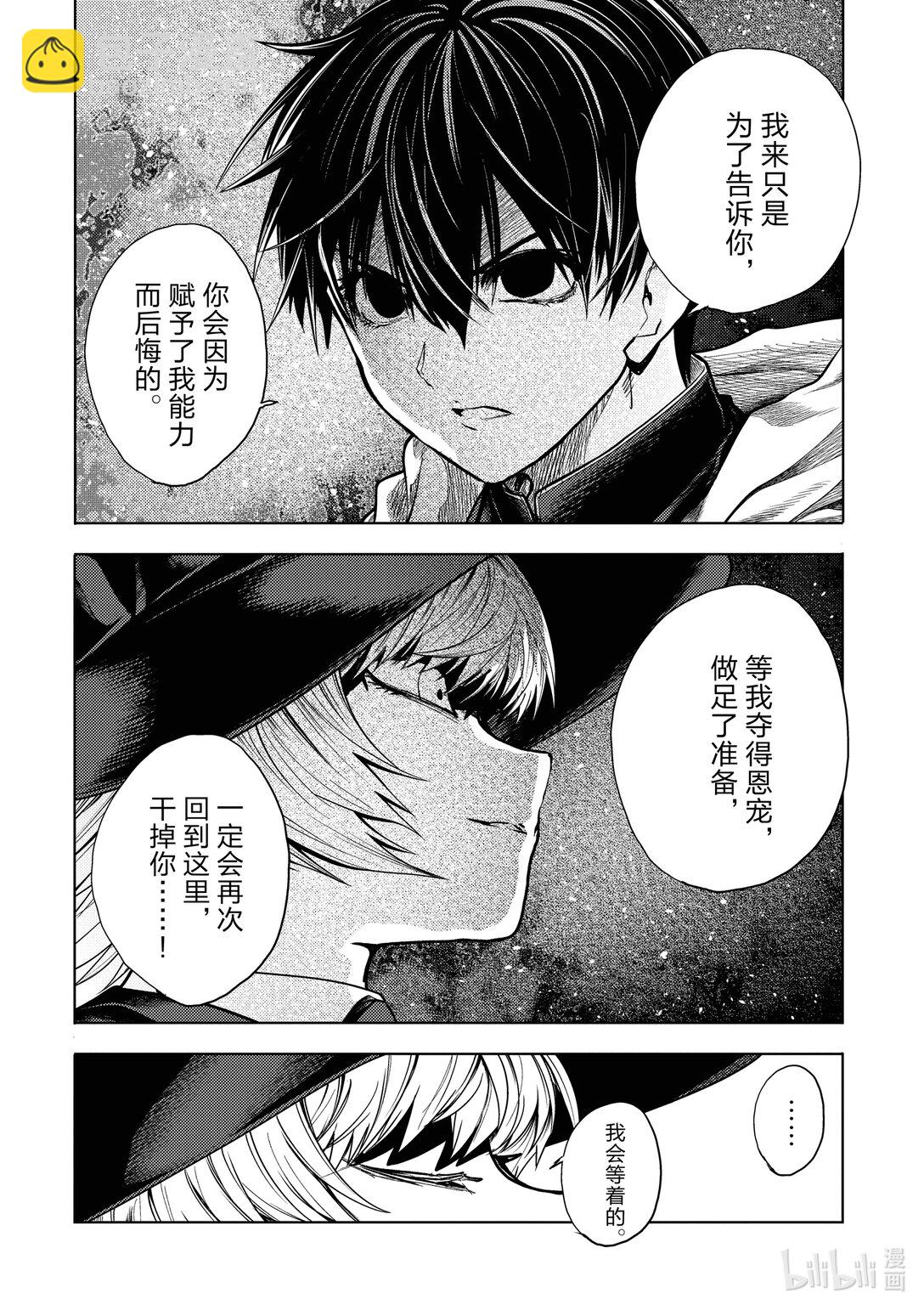 見面5秒開始戰鬥 - 252 252 - 4