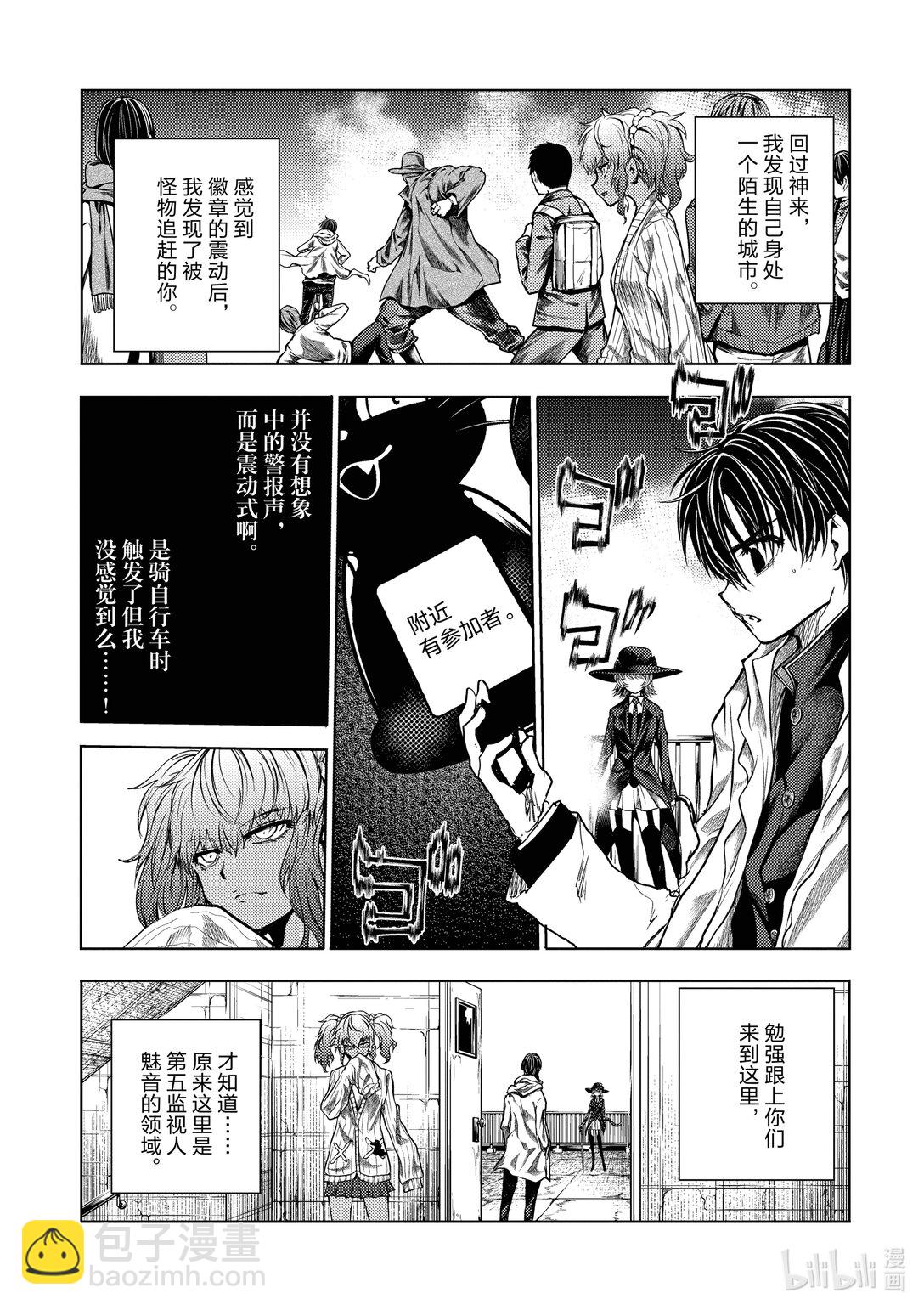 見面5秒開始戰鬥 - 252 252 - 3