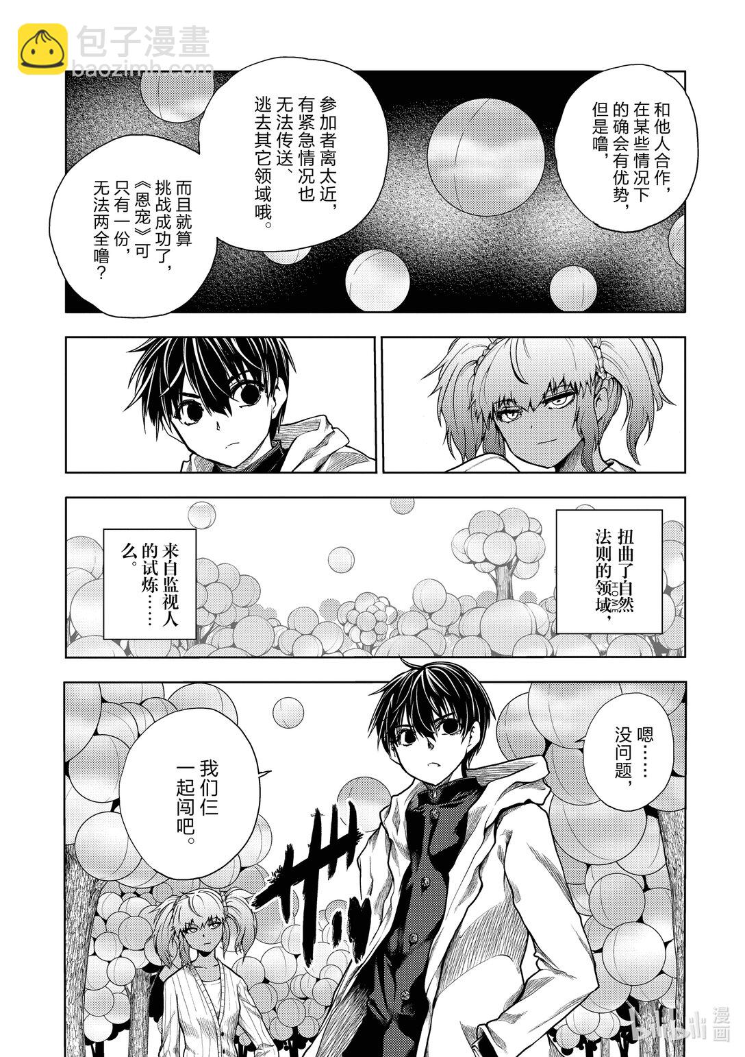 見面5秒開始戰鬥 - 254 254 - 1