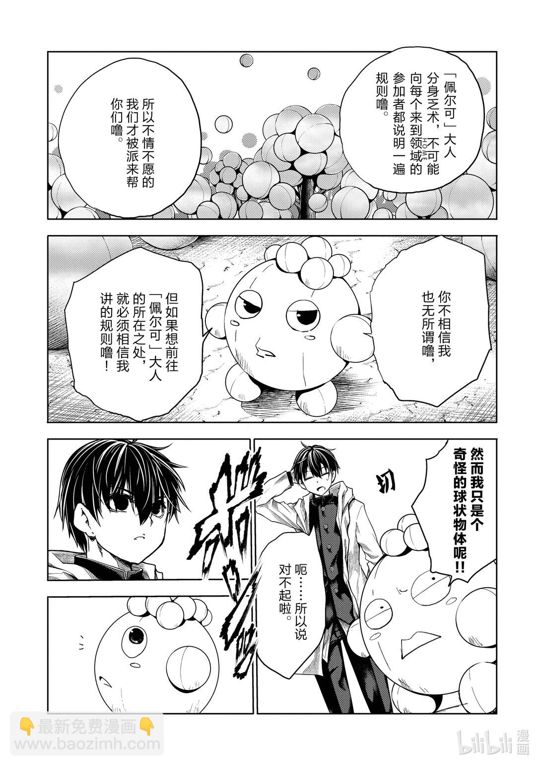 見面5秒開始戰鬥 - 254 254 - 1