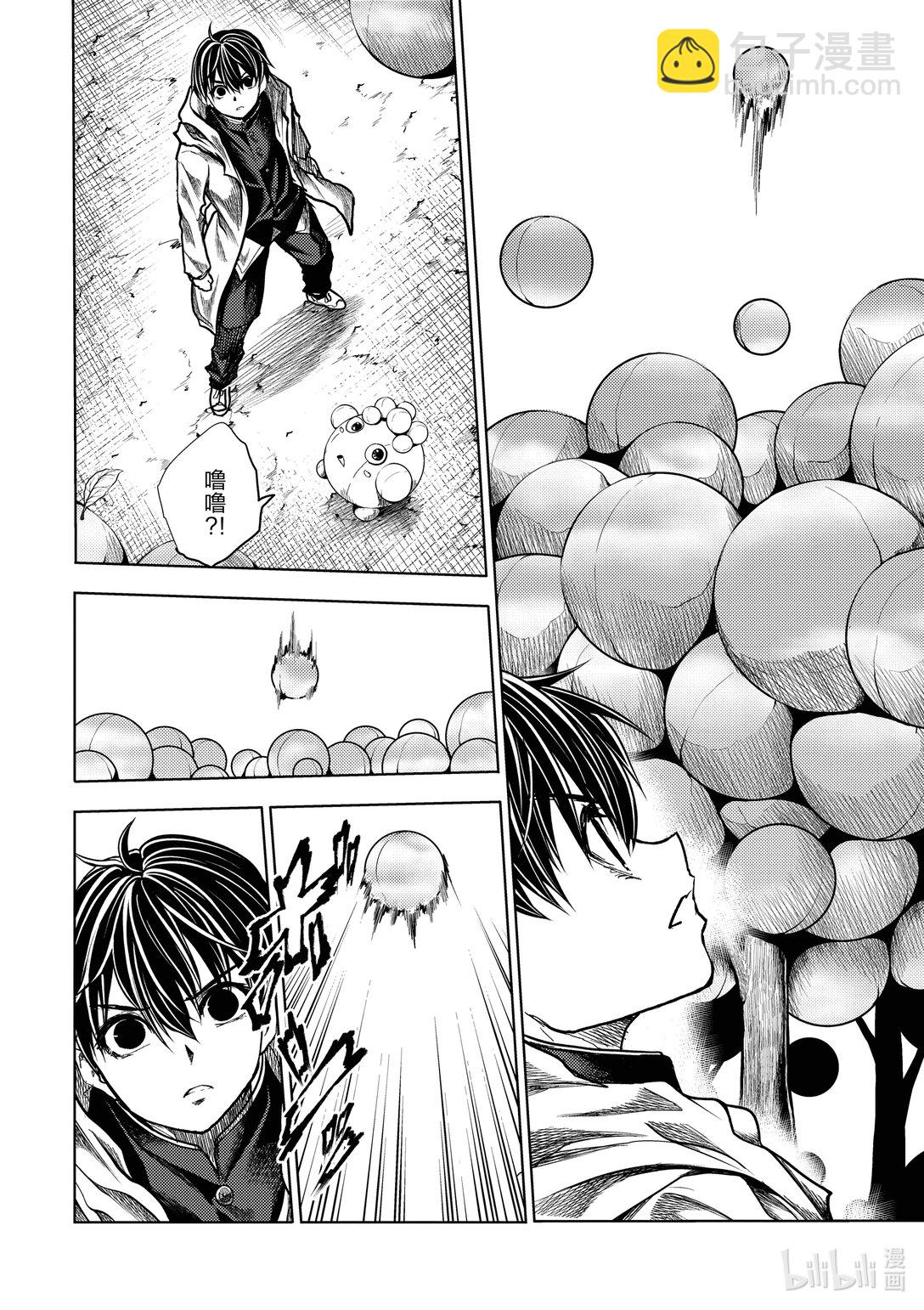 見面5秒開始戰鬥 - 254 254 - 2