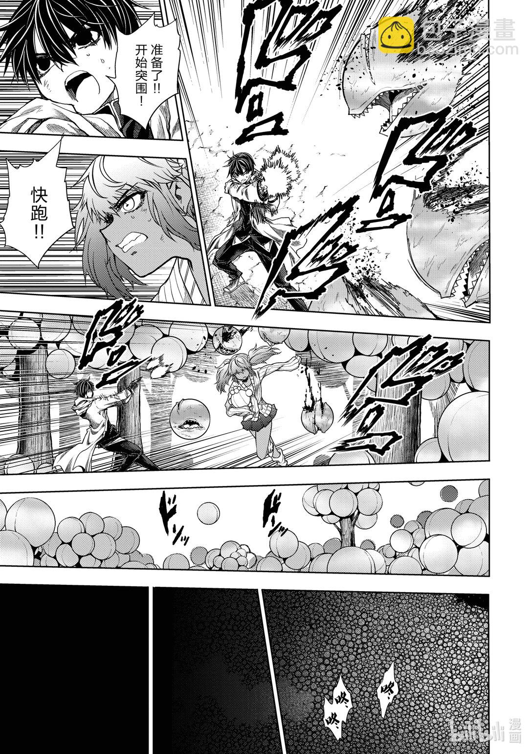 見面5秒開始戰鬥 - 256 256 - 1