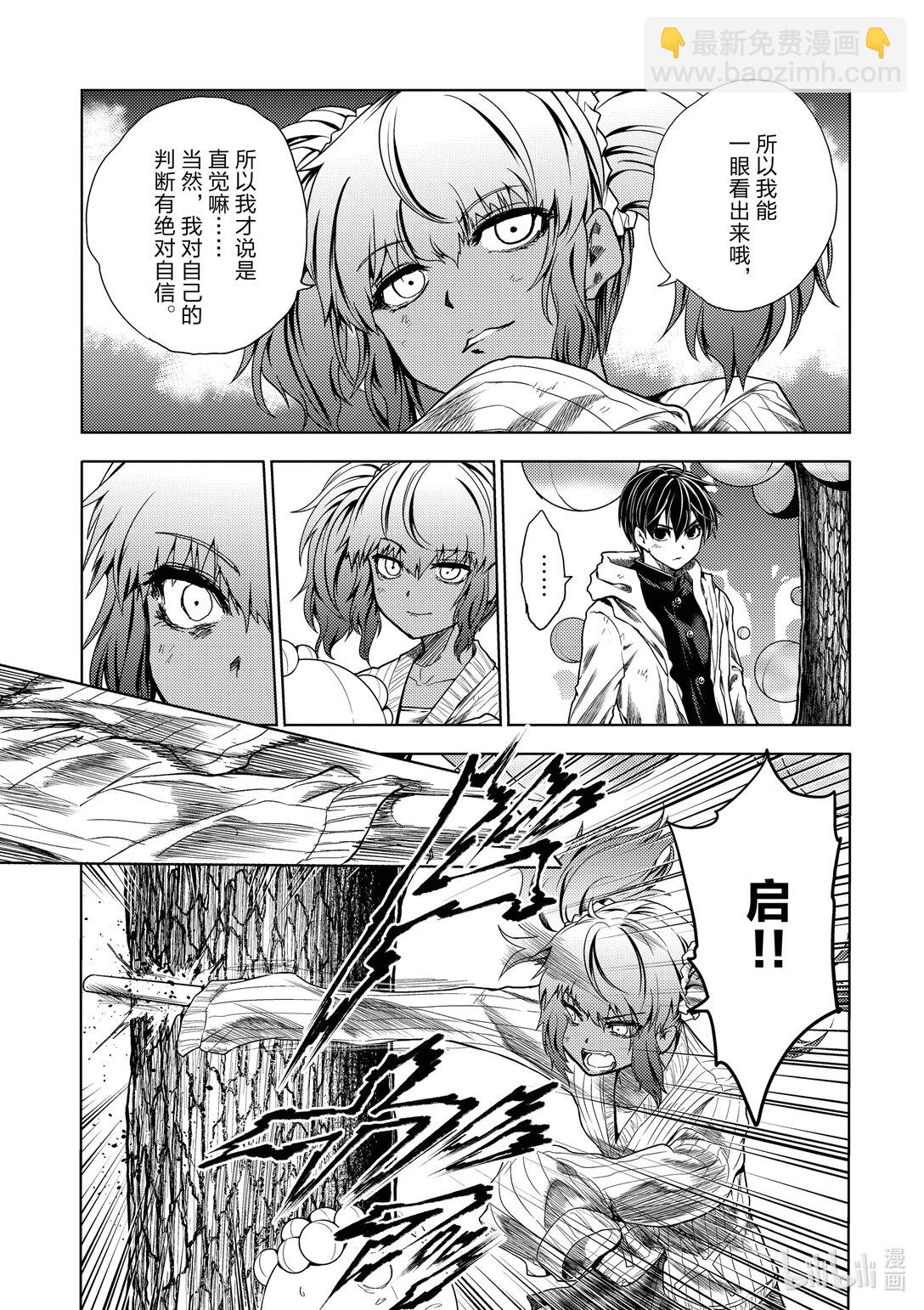 見面5秒開始戰鬥 - 256 256 - 3