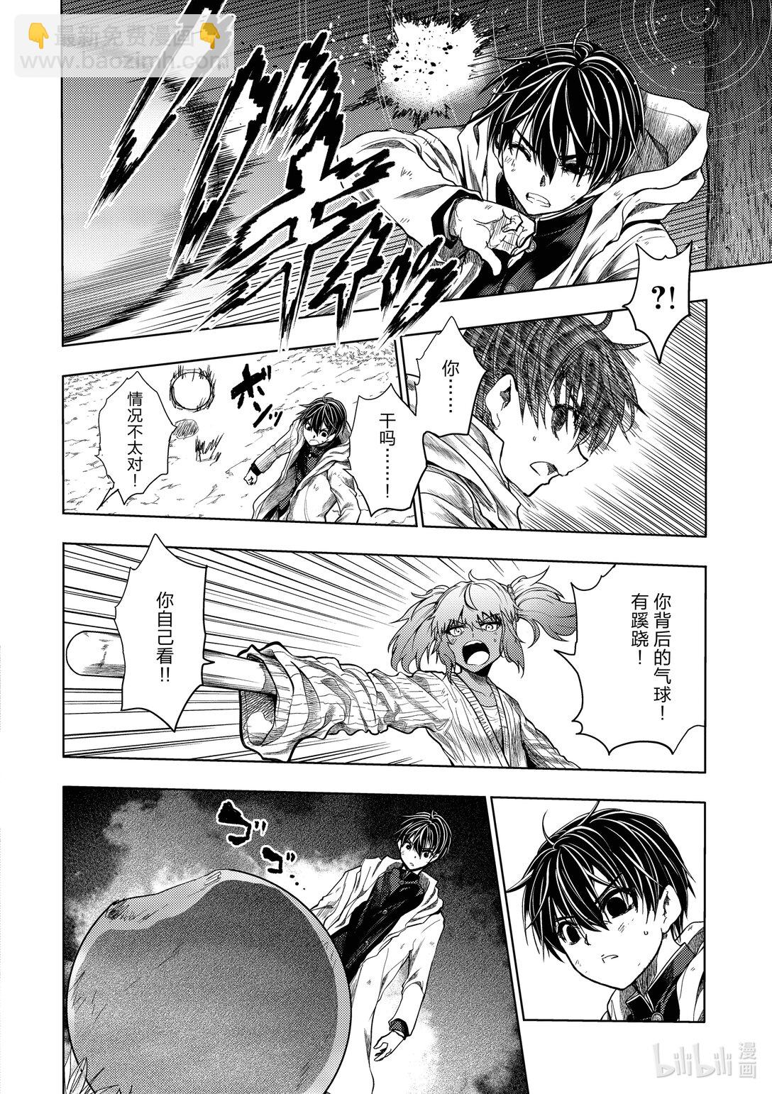 見面5秒開始戰鬥 - 256 256 - 1