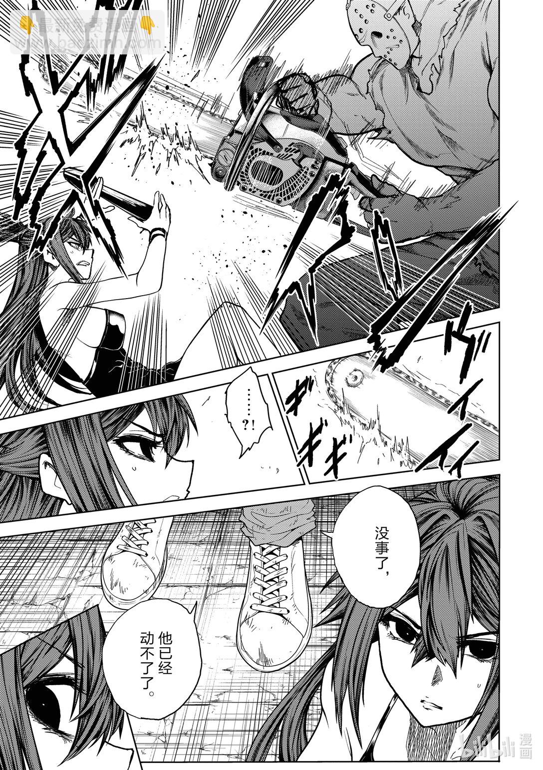 見面5秒開始戰鬥 - 258 258 - 3