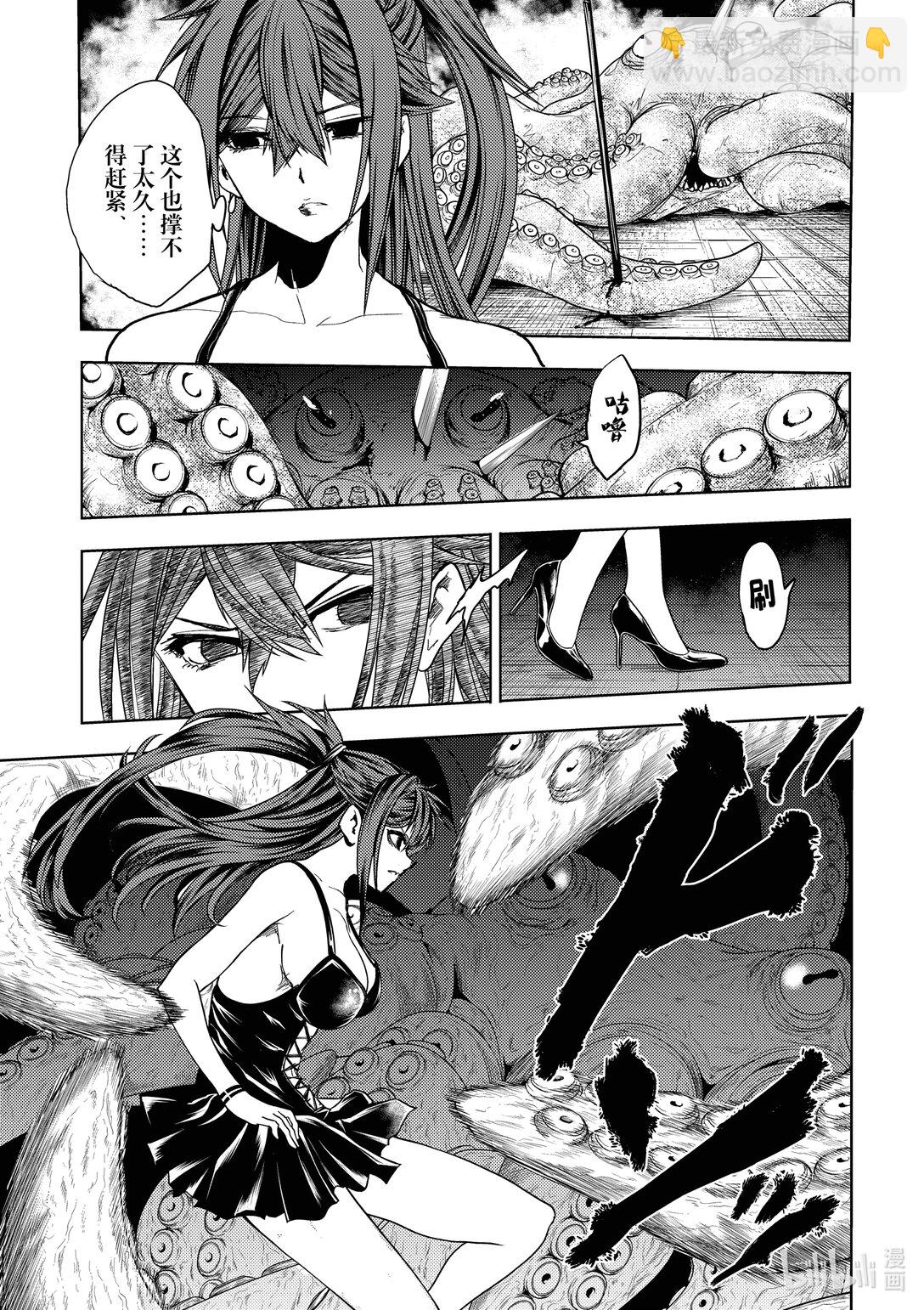 見面5秒開始戰鬥 - 258 258 - 3