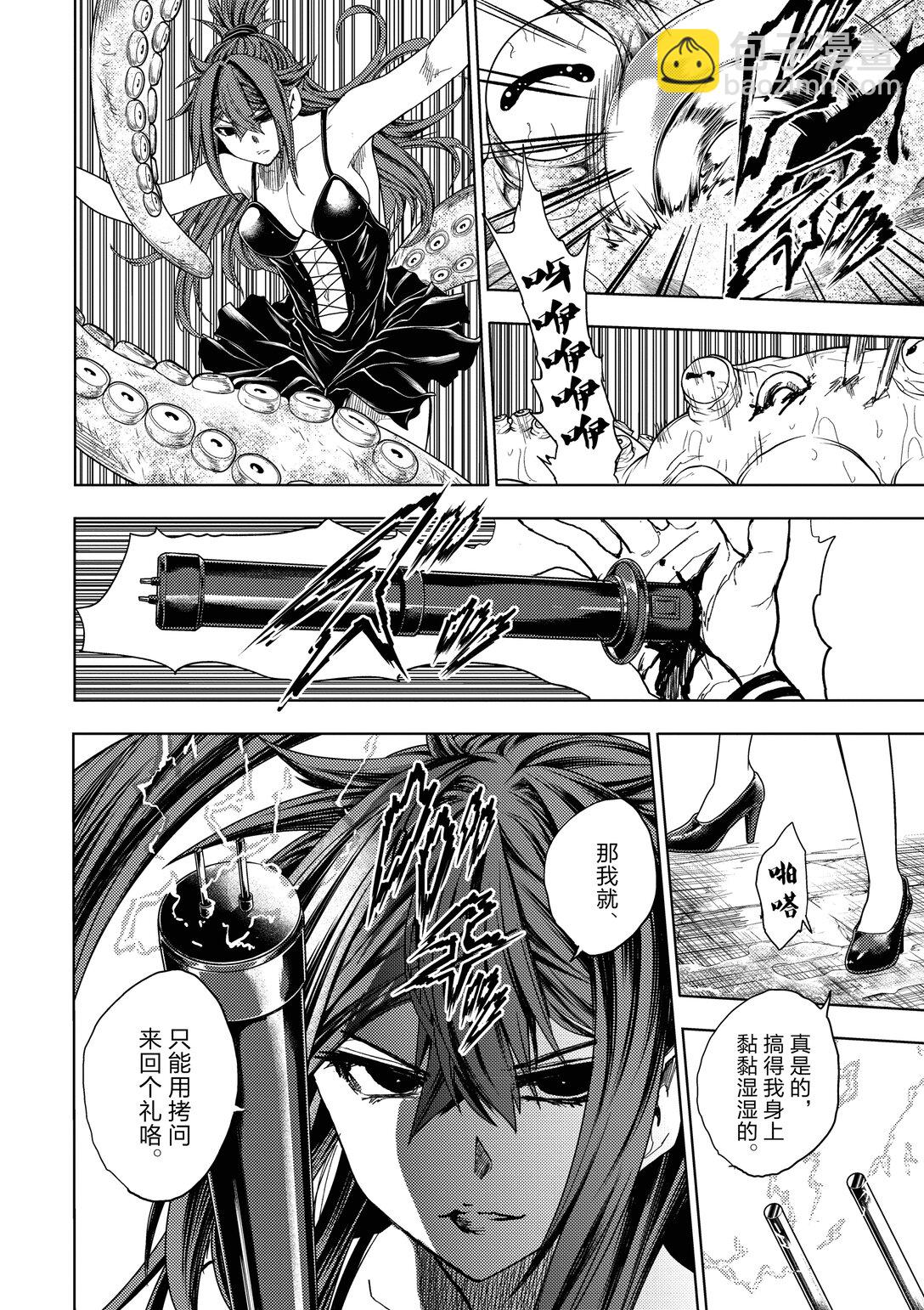 見面5秒開始戰鬥 - 258 258 - 3