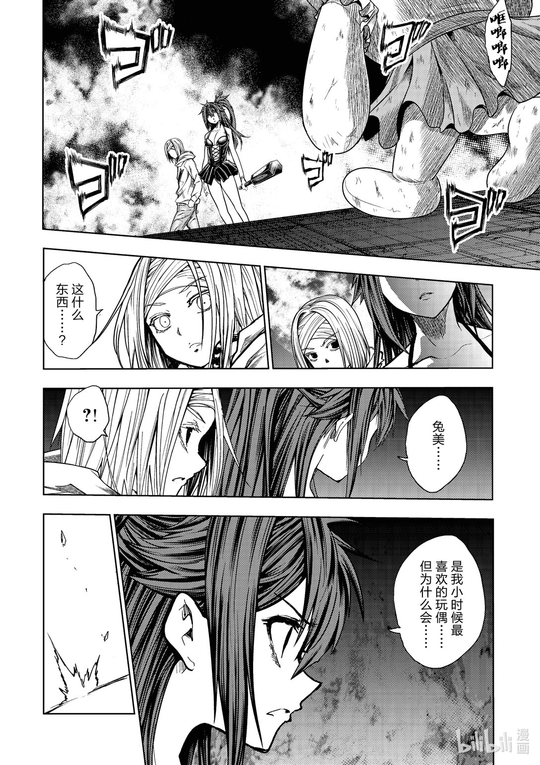 見面5秒開始戰鬥 - 260 260 - 1