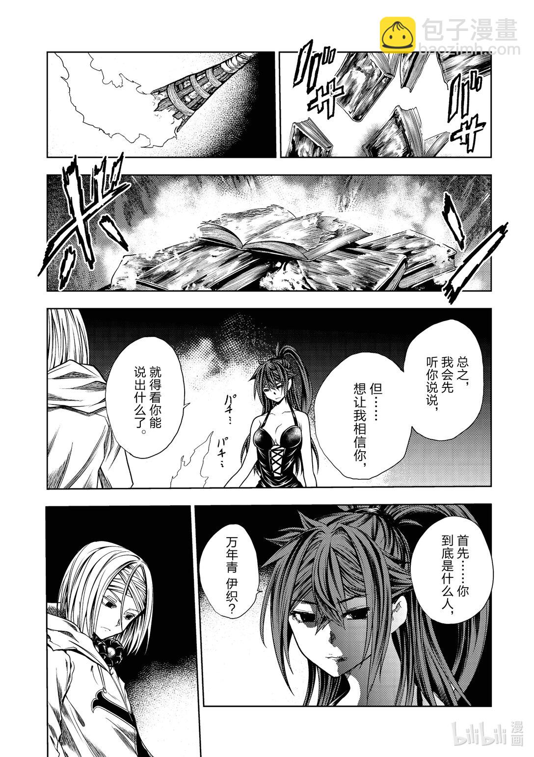 見面5秒開始戰鬥 - 260 260 - 1