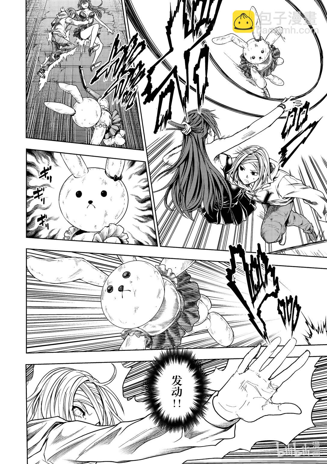 見面5秒開始戰鬥 - 260 260 - 3