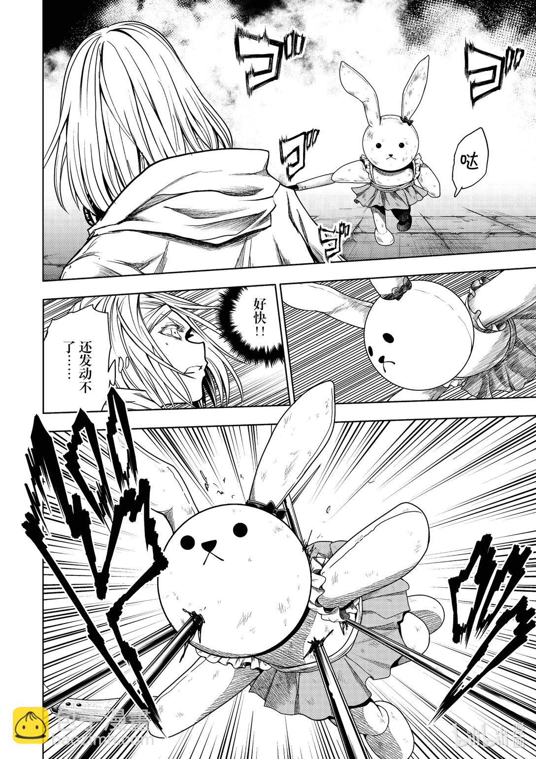 見面5秒開始戰鬥 - 260 260 - 2