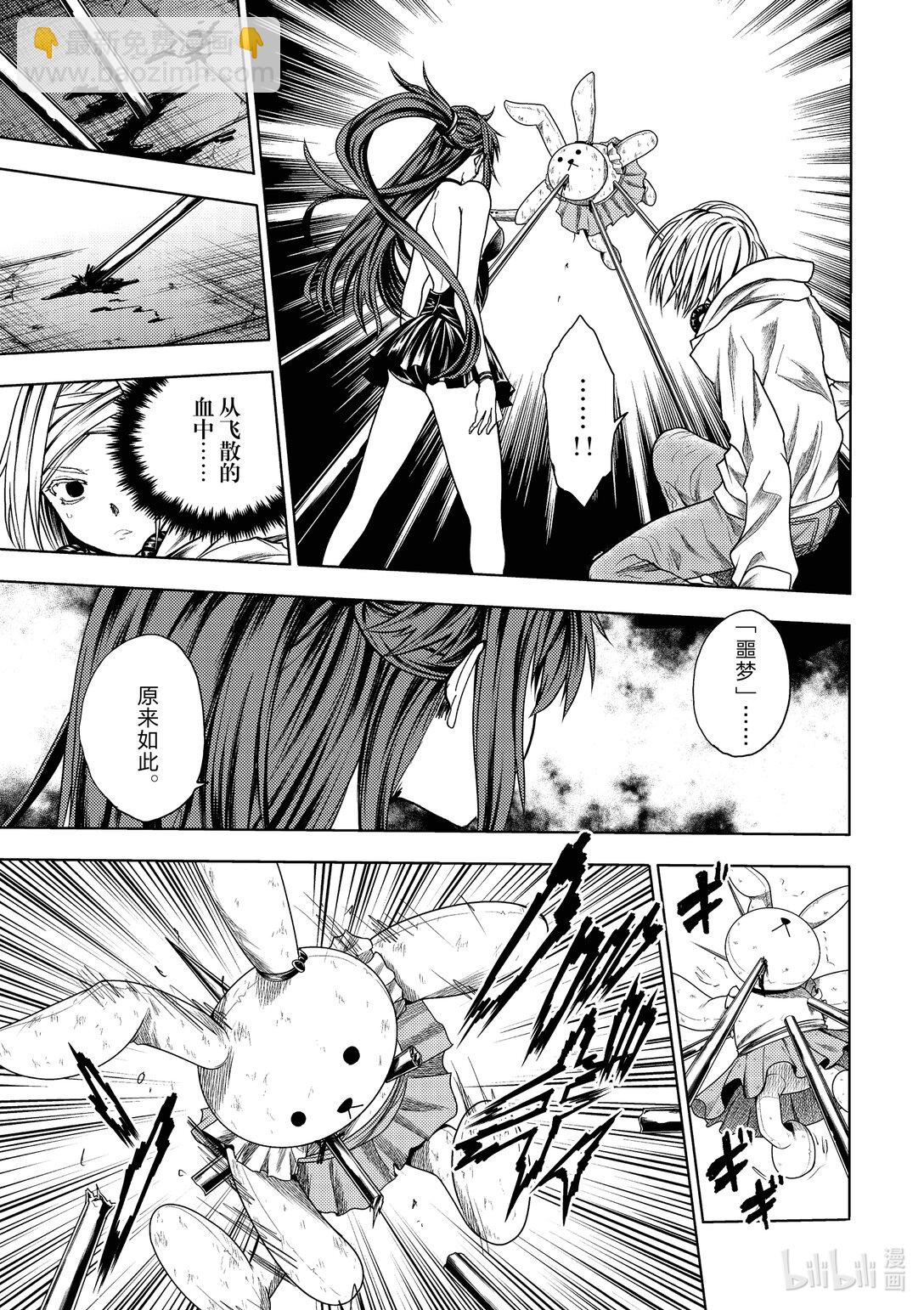 見面5秒開始戰鬥 - 260 260 - 3