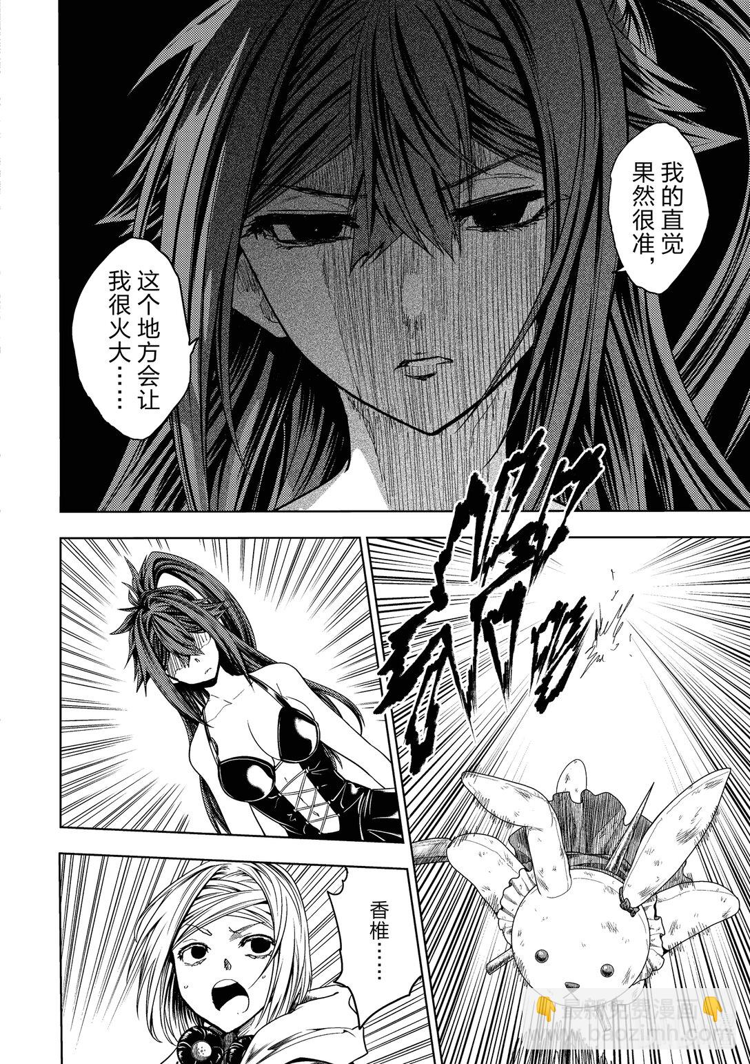 見面5秒開始戰鬥 - 260 260 - 1