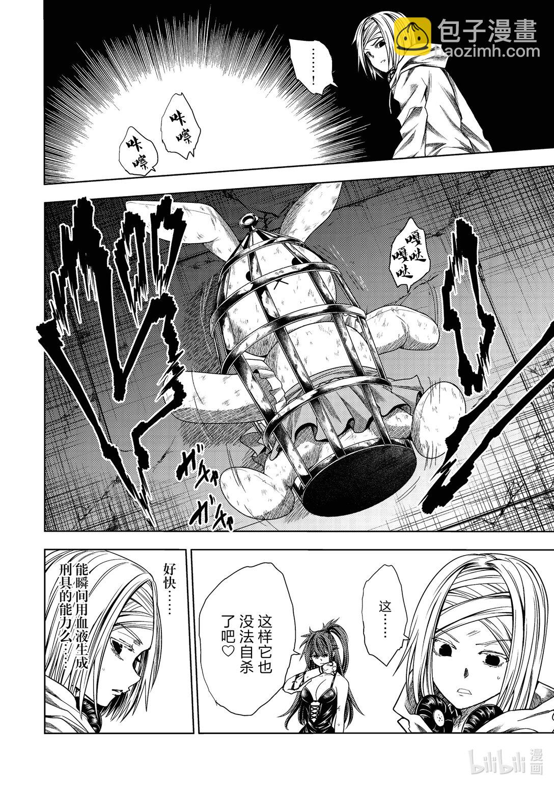 見面5秒開始戰鬥 - 260 260 - 3