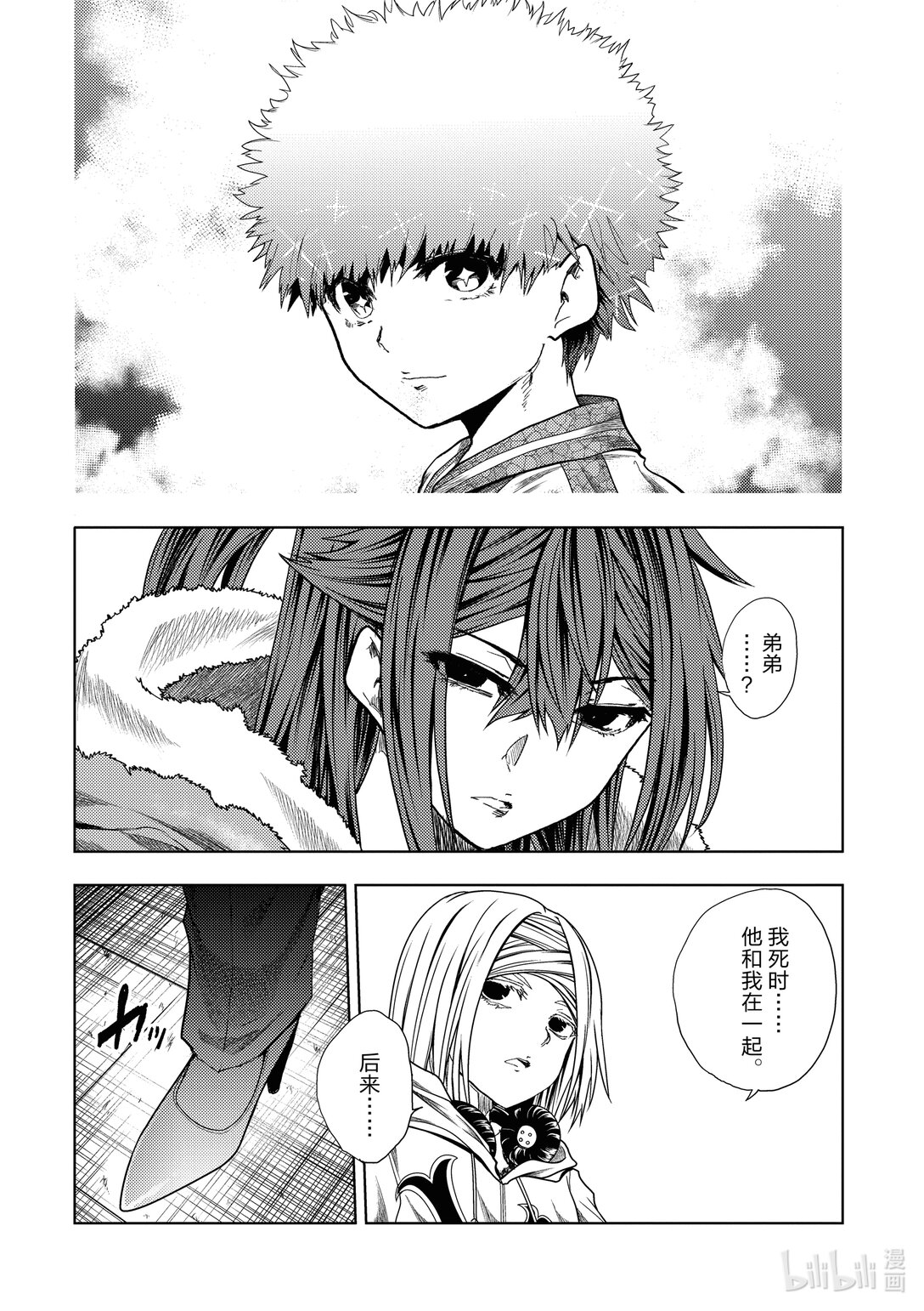 見面5秒開始戰鬥 - 262 262 - 1