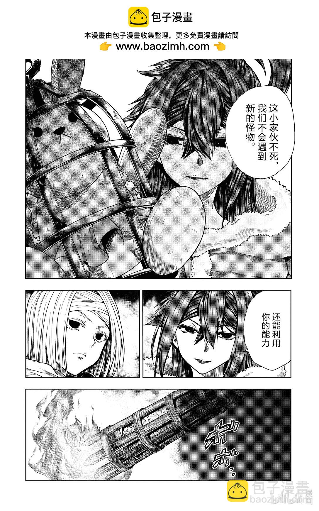 見面5秒開始戰鬥 - 262 262 - 3