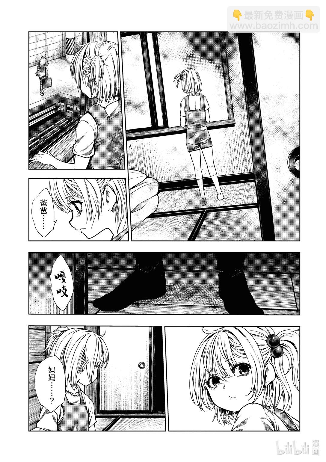 見面5秒開始戰鬥 - 262 262 - 2