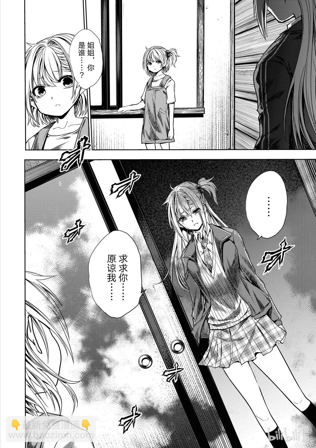 見面5秒開始戰鬥 - 262 262 - 3