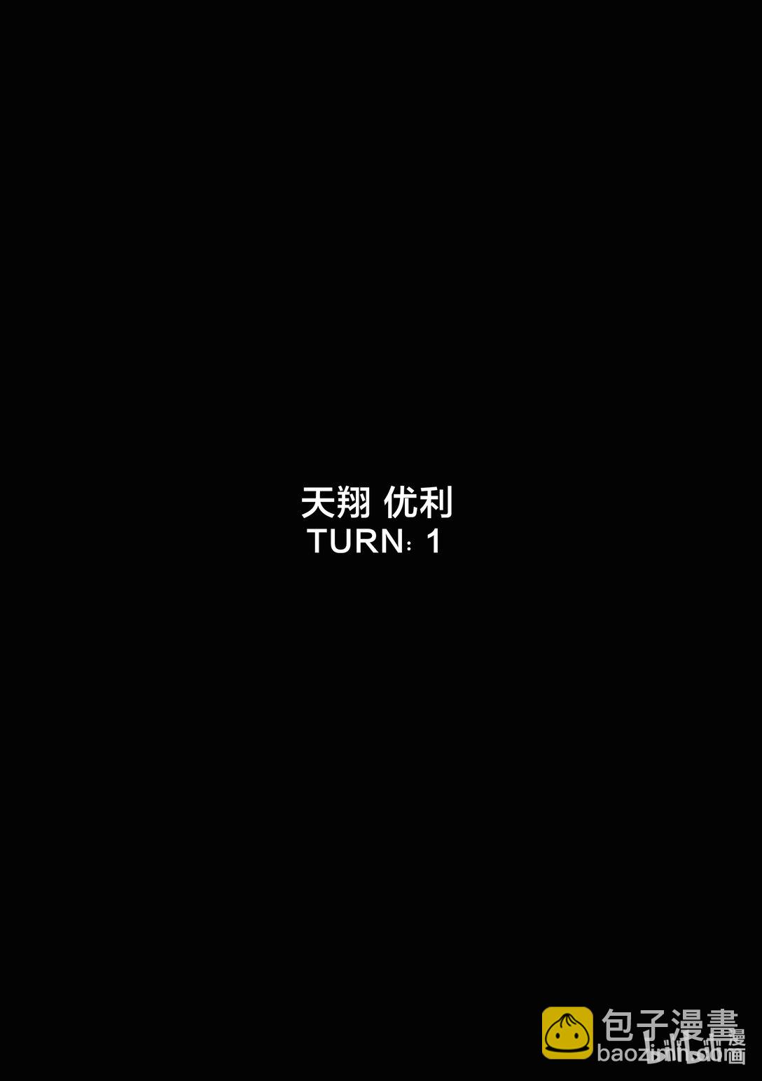 見面5秒開始戰鬥 - 262 262 - 4