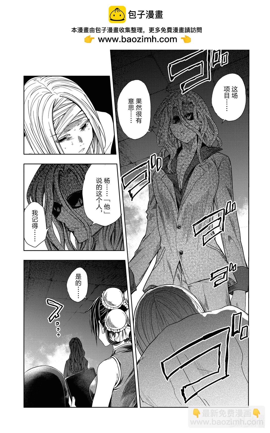 見面5秒開始戰鬥 - 262 262 - 2