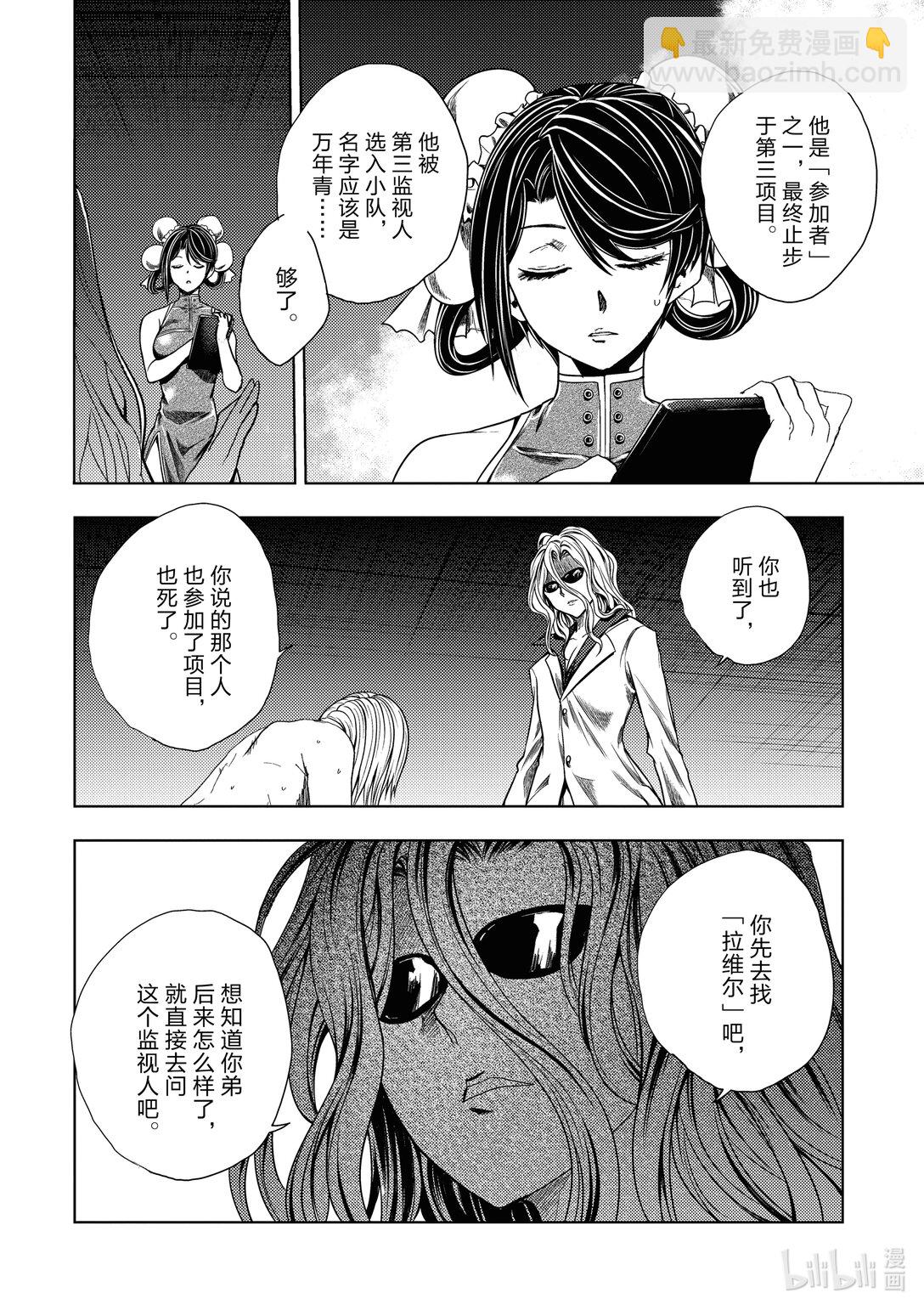 見面5秒開始戰鬥 - 262 262 - 3