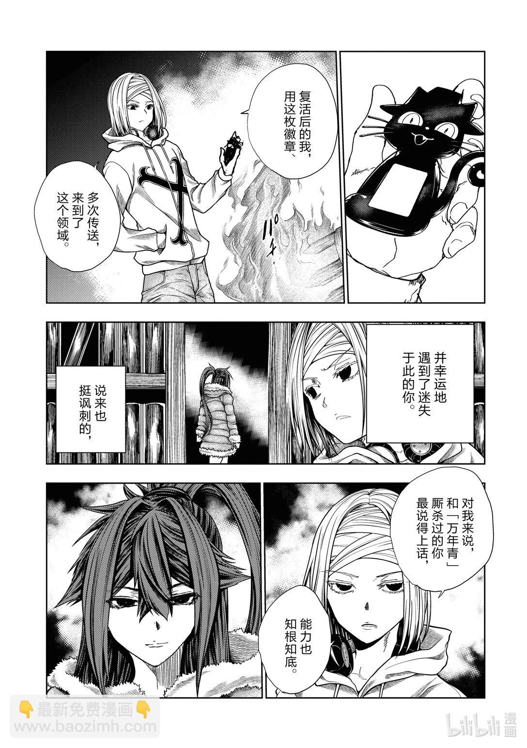 見面5秒開始戰鬥 - 262 262 - 2