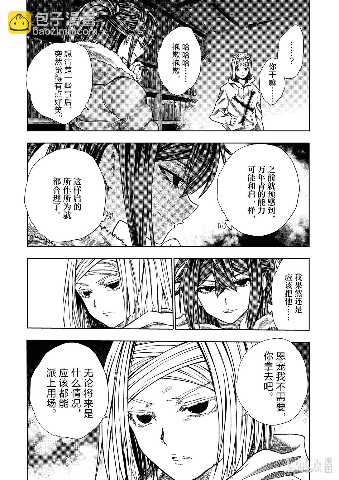 見面5秒開始戰鬥 - 262 262 - 1