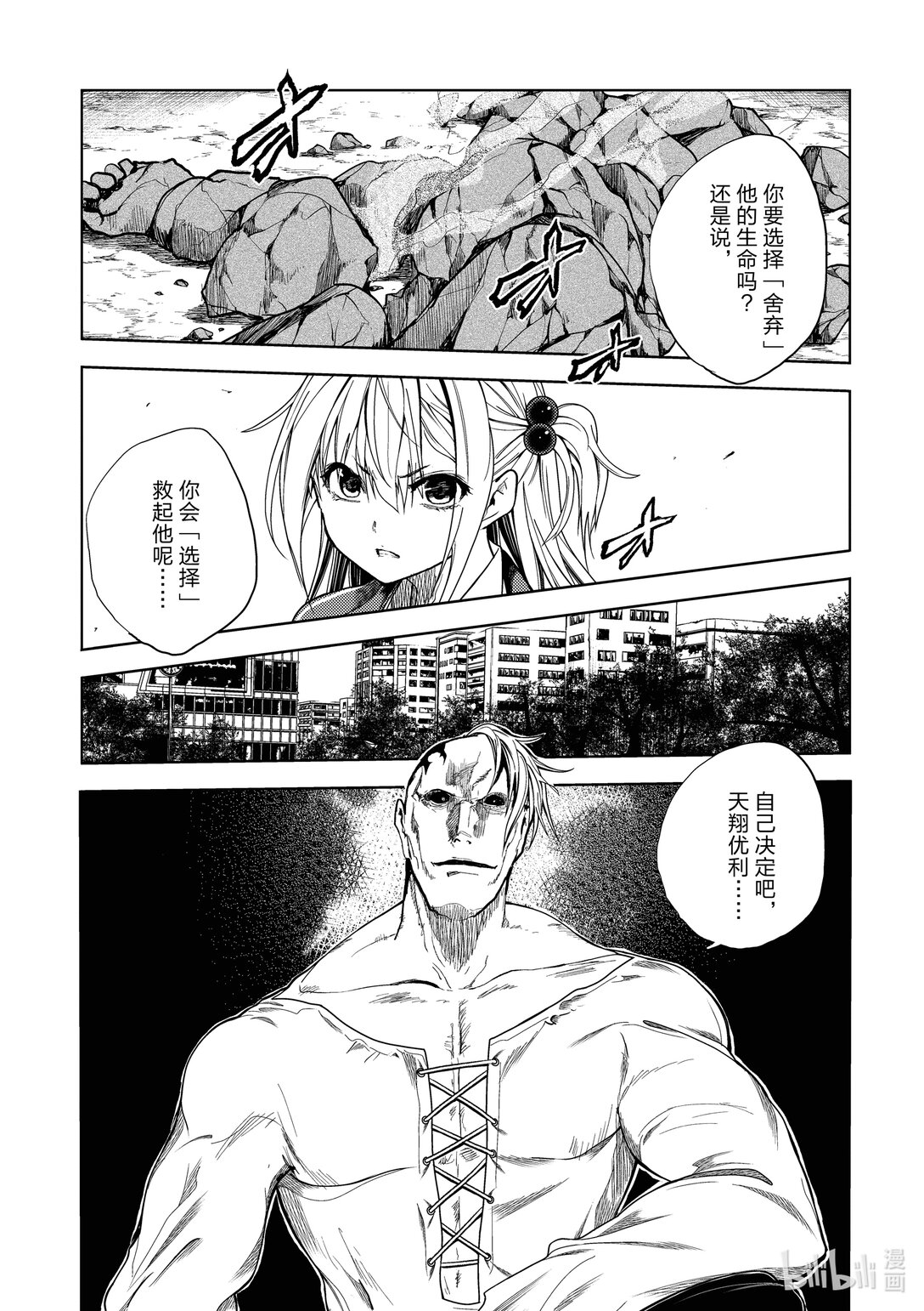 見面5秒開始戰鬥 - 264 264 - 1