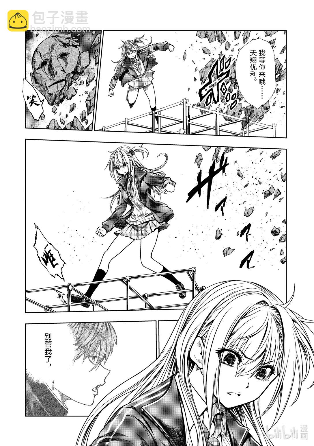 見面5秒開始戰鬥 - 264 264 - 1