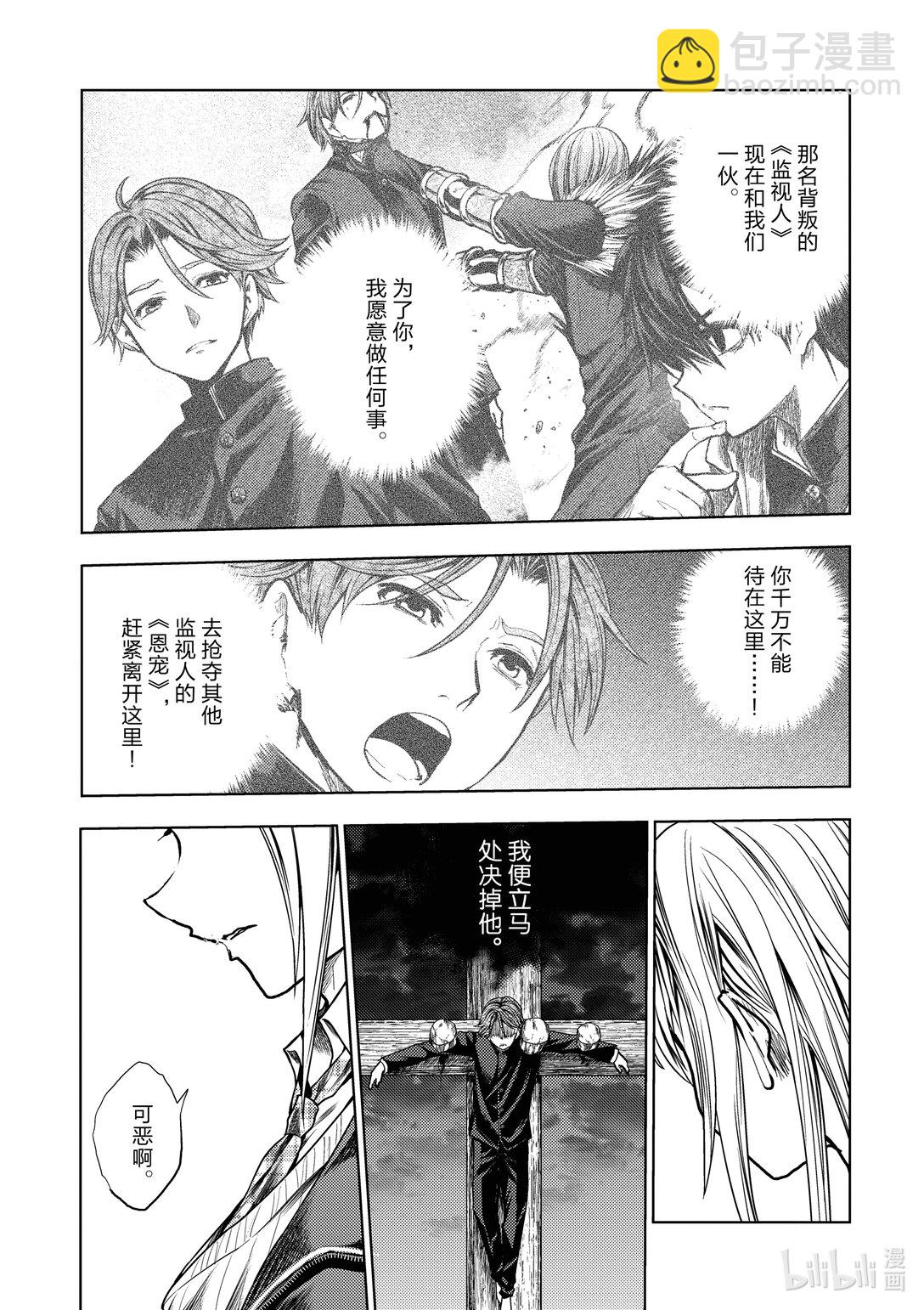 見面5秒開始戰鬥 - 264 264 - 2