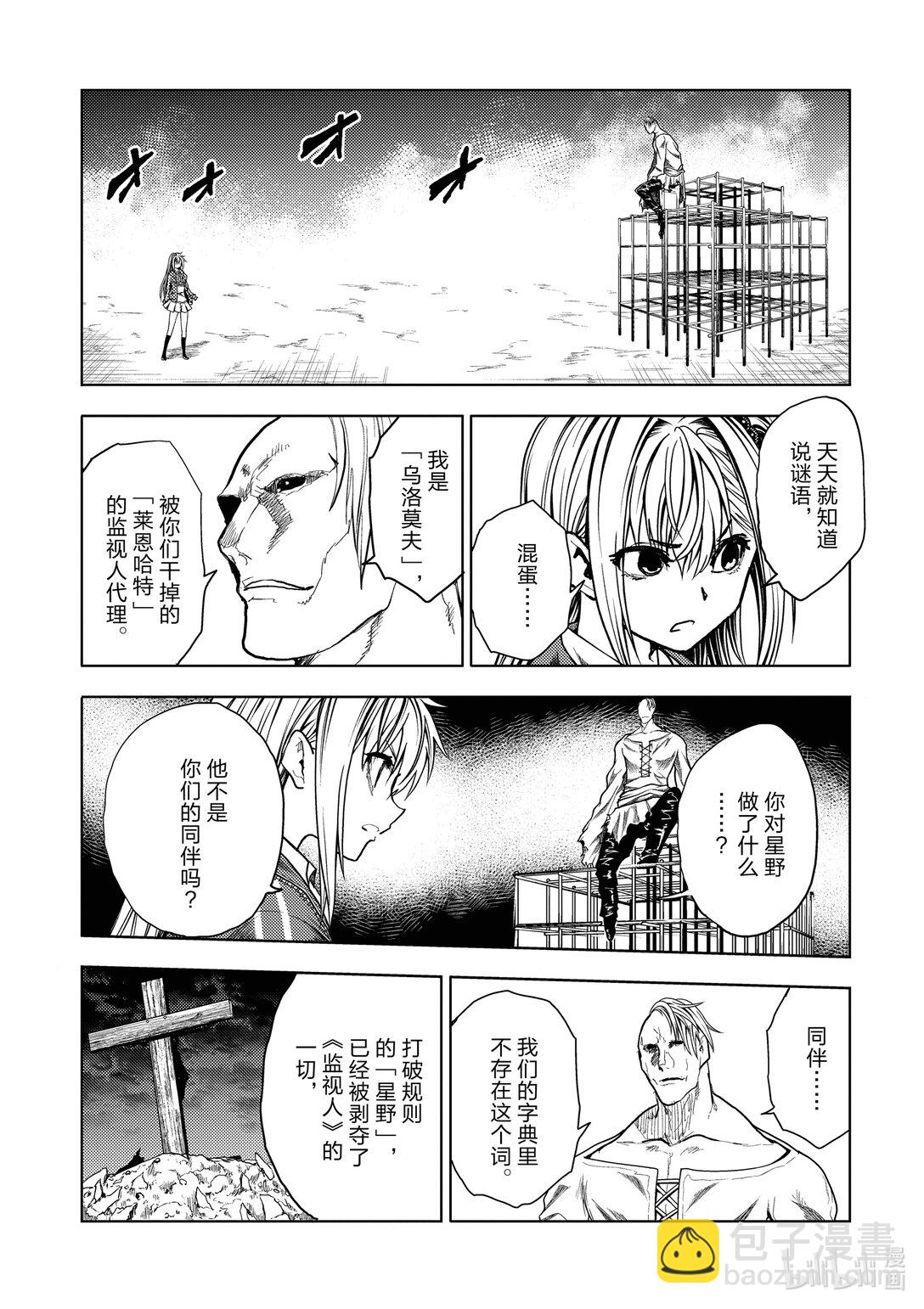 見面5秒開始戰鬥 - 264 264 - 3