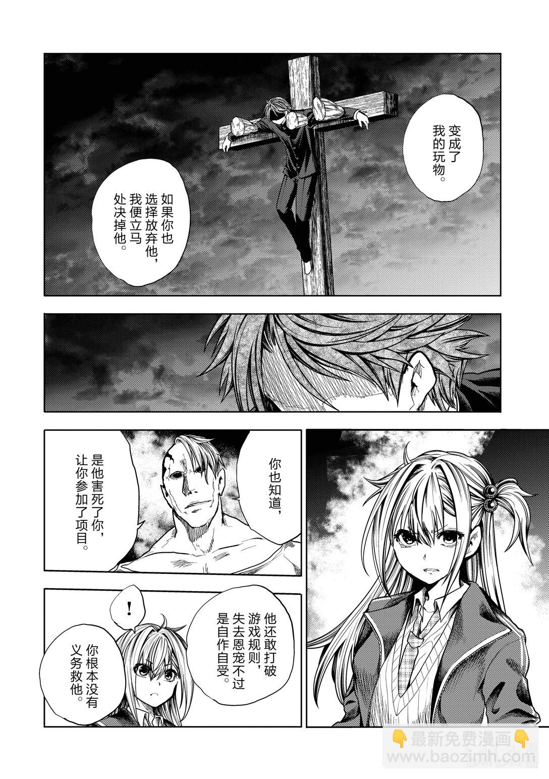 見面5秒開始戰鬥 - 264 264 - 1